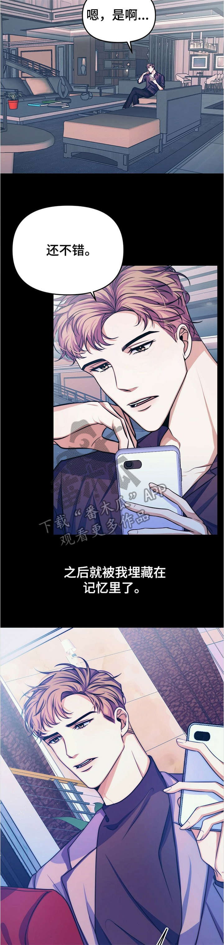 《被兑现的愿望》漫画最新章节第15章：【第二部分】缘分免费下拉式在线观看章节第【2】张图片