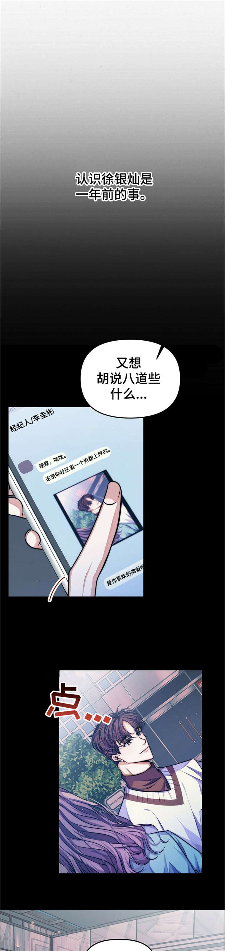 《被兑现的愿望》漫画最新章节第15章：【第二部分】缘分免费下拉式在线观看章节第【3】张图片