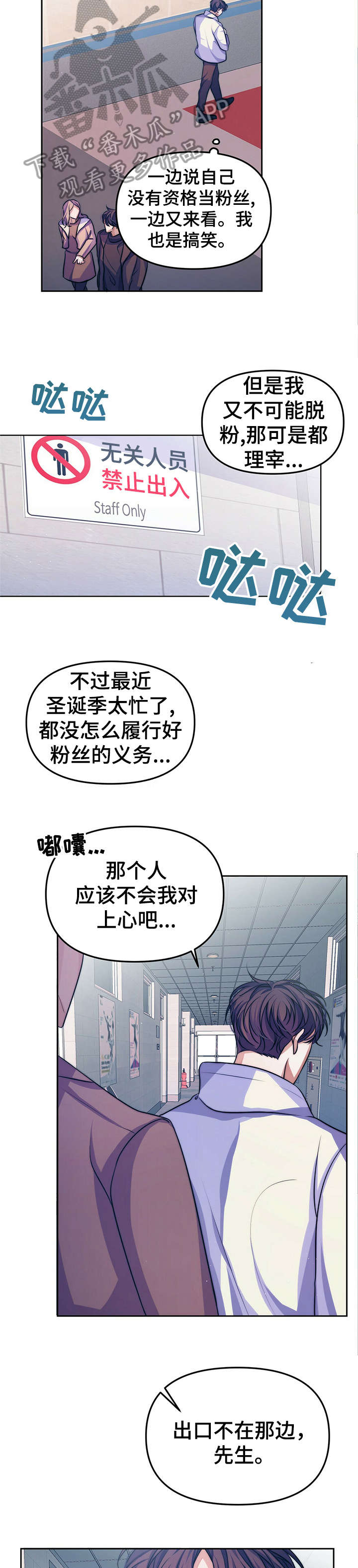 《被兑现的愿望》漫画最新章节第17章：【第二部分】现实免费下拉式在线观看章节第【7】张图片