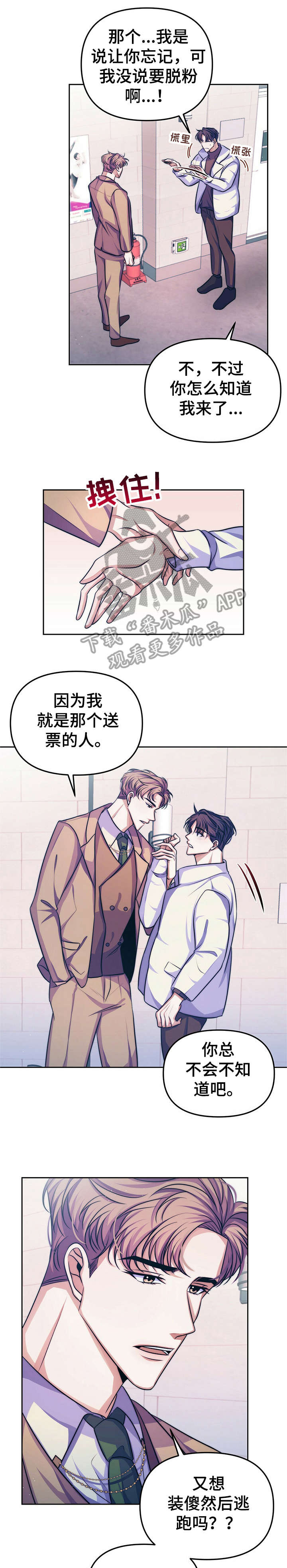 《被兑现的愿望》漫画最新章节第17章：【第二部分】现实免费下拉式在线观看章节第【5】张图片