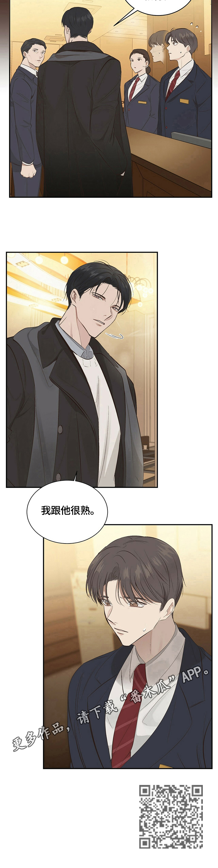 《被兑现的愿望》漫画最新章节第18章：【第三部分】很熟免费下拉式在线观看章节第【1】张图片