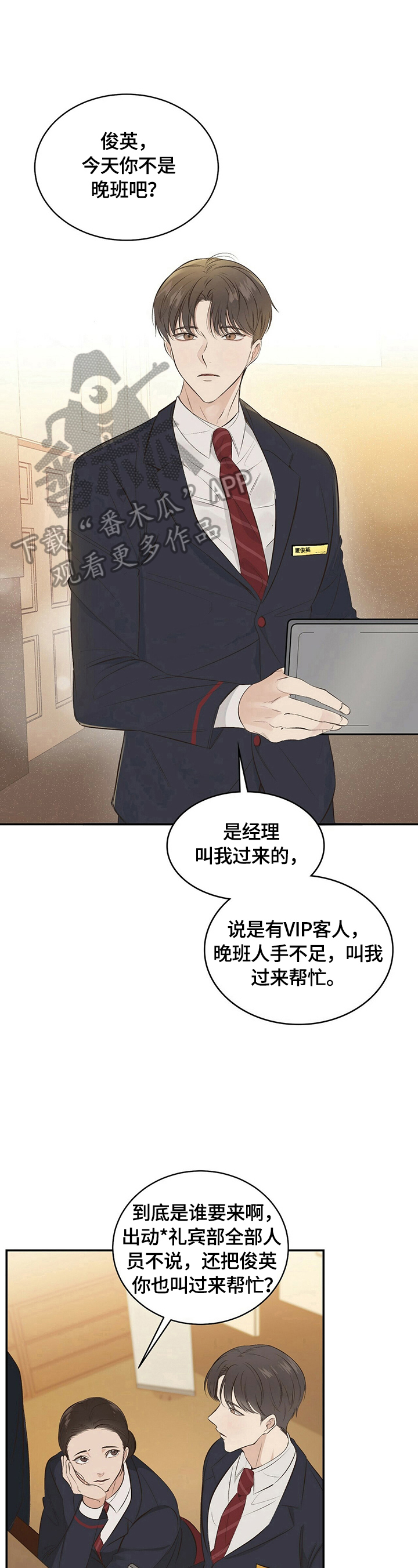 《被兑现的愿望》漫画最新章节第18章：【第三部分】很熟免费下拉式在线观看章节第【8】张图片