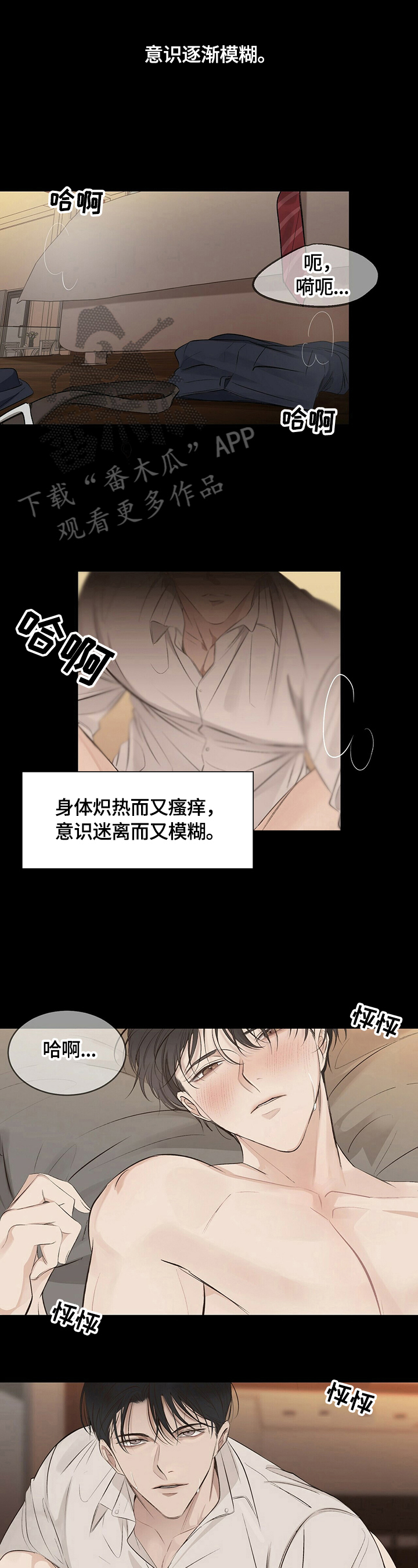 《被兑现的愿望》漫画最新章节第18章：【第三部分】很熟免费下拉式在线观看章节第【12】张图片