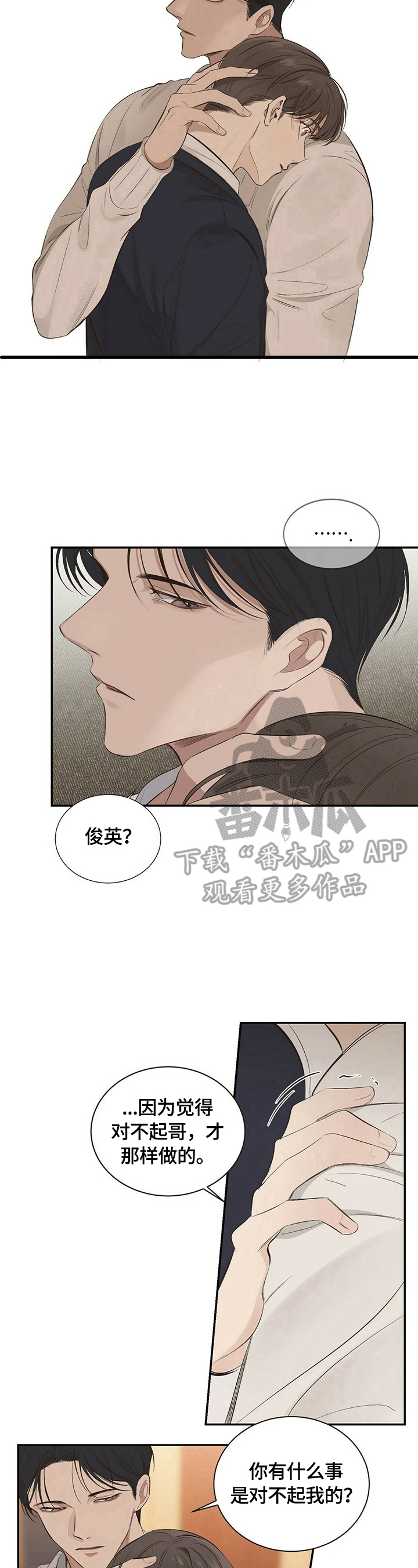 《被兑现的愿望》漫画最新章节第19章：【第三部分】像曾经一样免费下拉式在线观看章节第【10】张图片