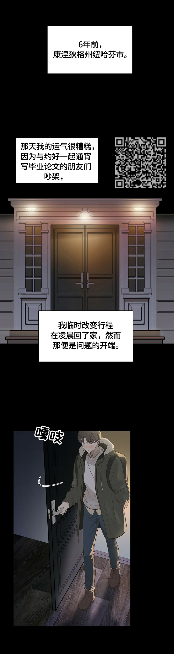 《被兑现的愿望》漫画最新章节第20章：【第三部分】无法回家免费下拉式在线观看章节第【5】张图片