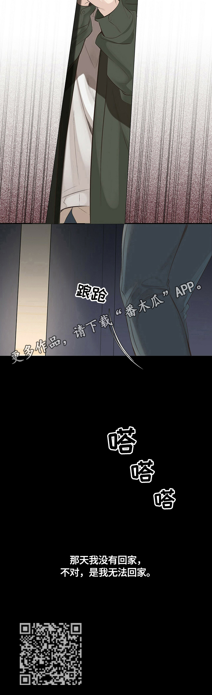 《被兑现的愿望》漫画最新章节第20章：【第三部分】无法回家免费下拉式在线观看章节第【1】张图片