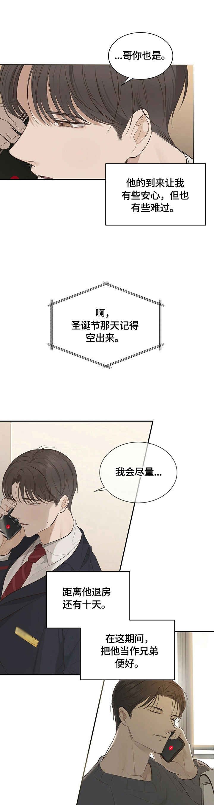 《被兑现的愿望》漫画最新章节第20章：【第三部分】无法回家免费下拉式在线观看章节第【10】张图片