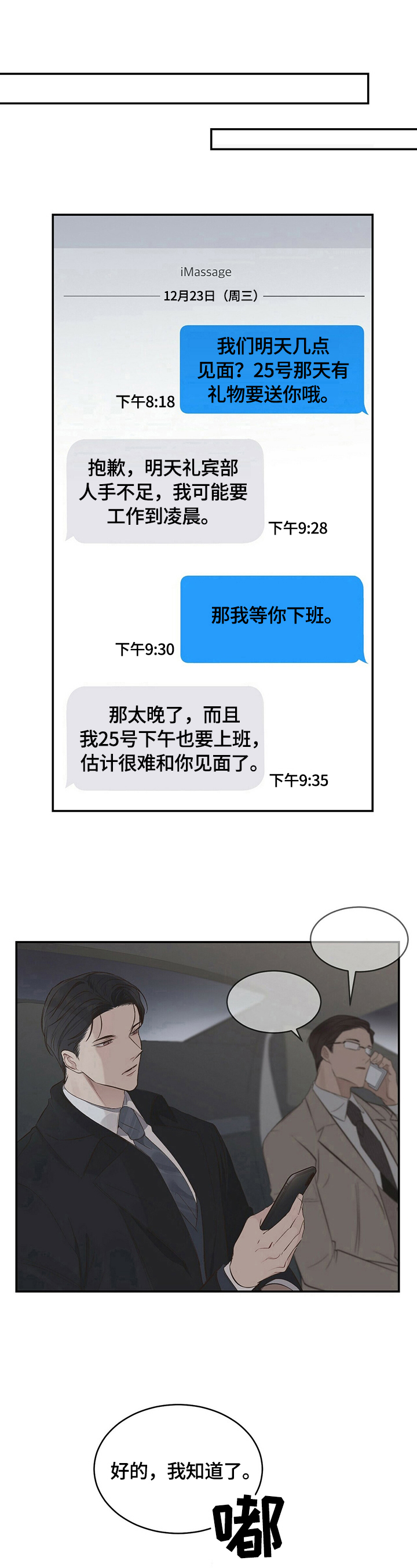 《被兑现的愿望》漫画最新章节第21章：【第三部分】咨询服务免费下拉式在线观看章节第【9】张图片