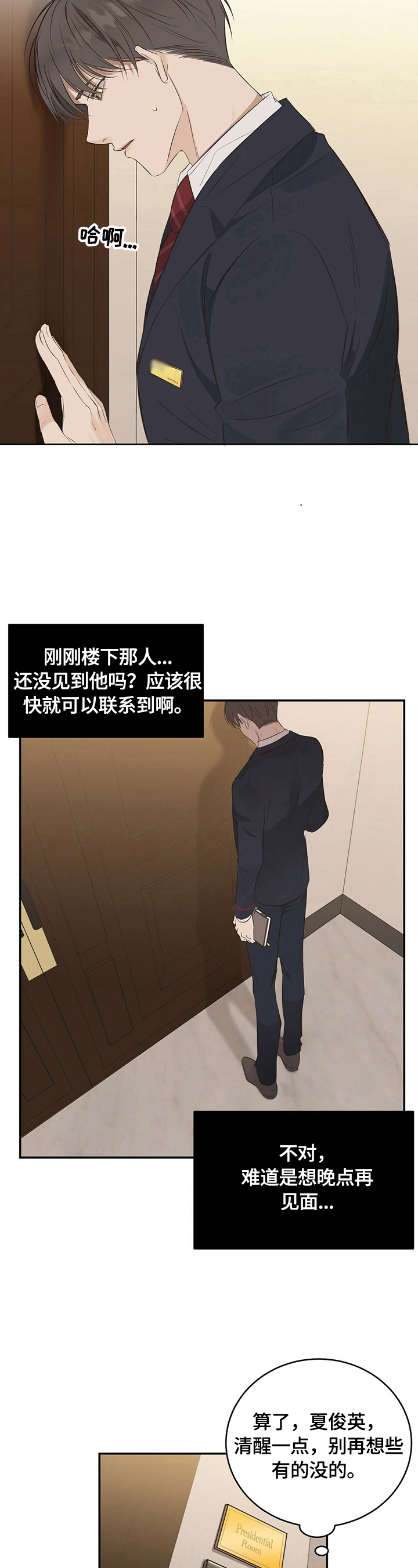 《被兑现的愿望》漫画最新章节第21章：【第三部分】咨询服务免费下拉式在线观看章节第【3】张图片