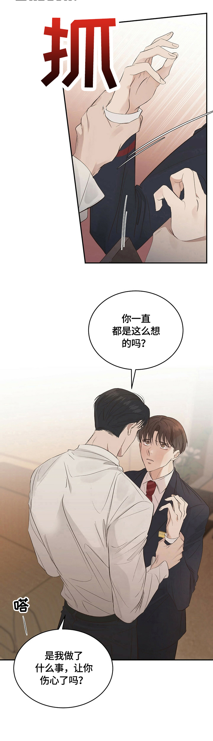 《被兑现的愿望》漫画最新章节第22章：【第三部分】确认一下免费下拉式在线观看章节第【5】张图片