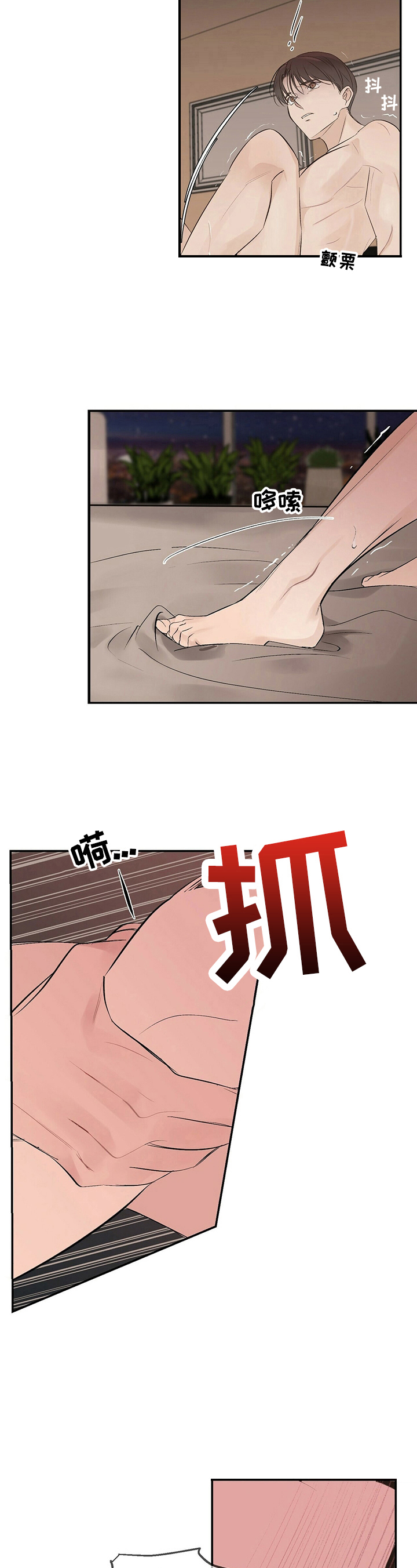 《被兑现的愿望》漫画最新章节第23章：【第三部分】乖乖躺在我怀里免费下拉式在线观看章节第【11】张图片