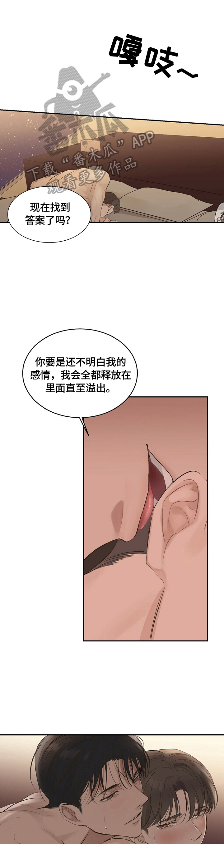 《被兑现的愿望》漫画最新章节第23章：【第三部分】乖乖躺在我怀里免费下拉式在线观看章节第【6】张图片