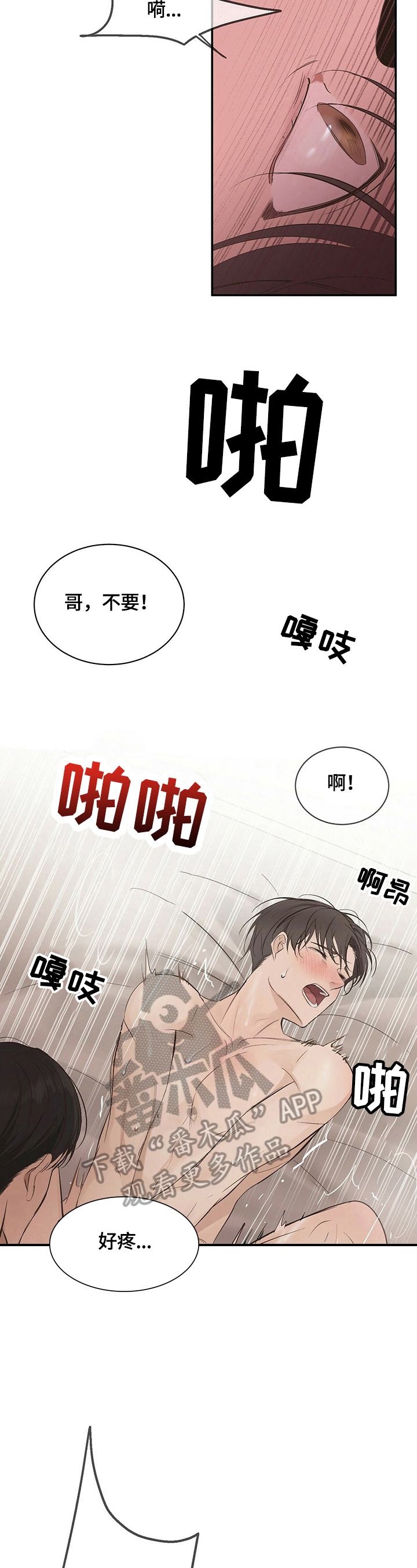 《被兑现的愿望》漫画最新章节第23章：【第三部分】乖乖躺在我怀里免费下拉式在线观看章节第【10】张图片