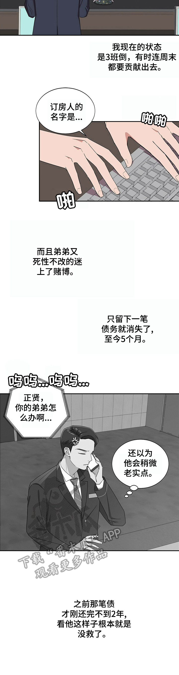 《被兑现的愿望》漫画最新章节第24章：【第四部分】还债免费下拉式在线观看章节第【7】张图片