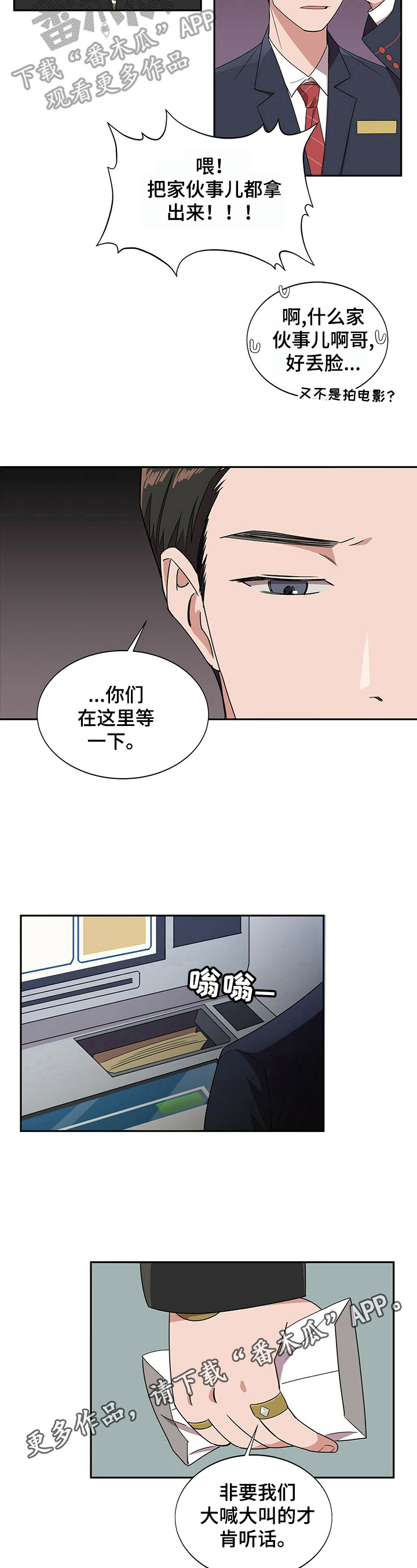 《被兑现的愿望》漫画最新章节第24章：【第四部分】还债免费下拉式在线观看章节第【2】张图片