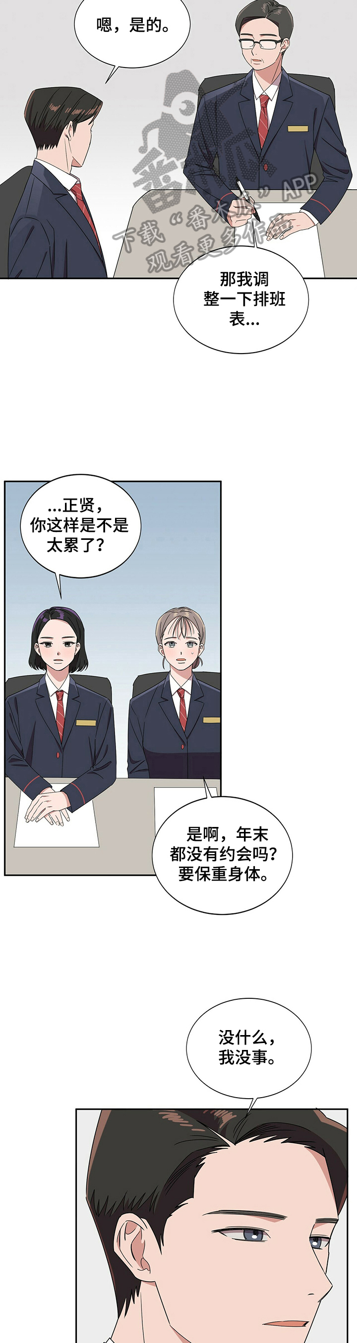 《被兑现的愿望》漫画最新章节第26章：【第四部分】钱不够免费下拉式在线观看章节第【6】张图片