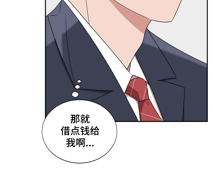 《被兑现的愿望》漫画最新章节第26章：【第四部分】钱不够免费下拉式在线观看章节第【5】张图片