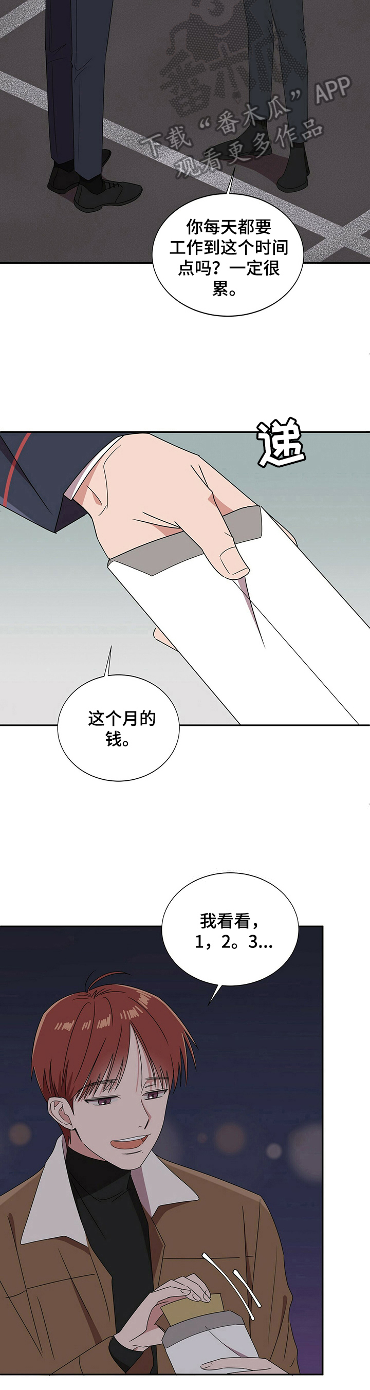 《被兑现的愿望》漫画最新章节第26章：【第四部分】钱不够免费下拉式在线观看章节第【2】张图片