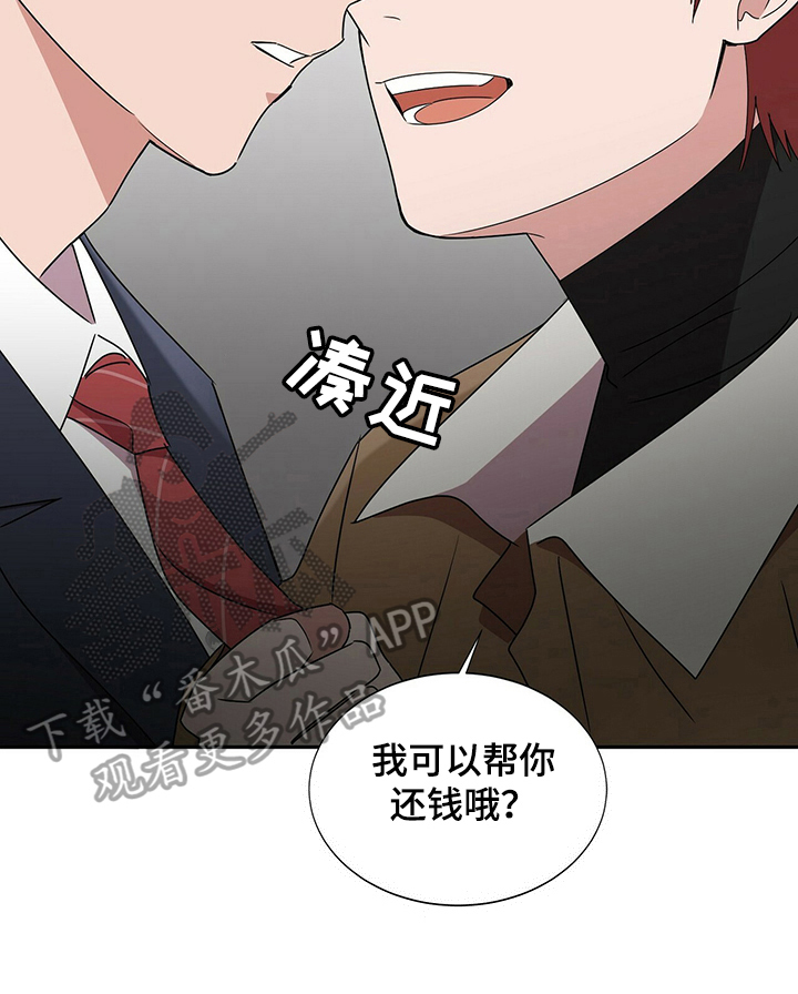 《被兑现的愿望》漫画最新章节第27章：【第四部分】没办法了免费下拉式在线观看章节第【12】张图片