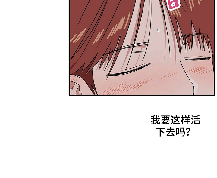 《被兑现的愿望》漫画最新章节第27章：【第四部分】没办法了免费下拉式在线观看章节第【4】张图片