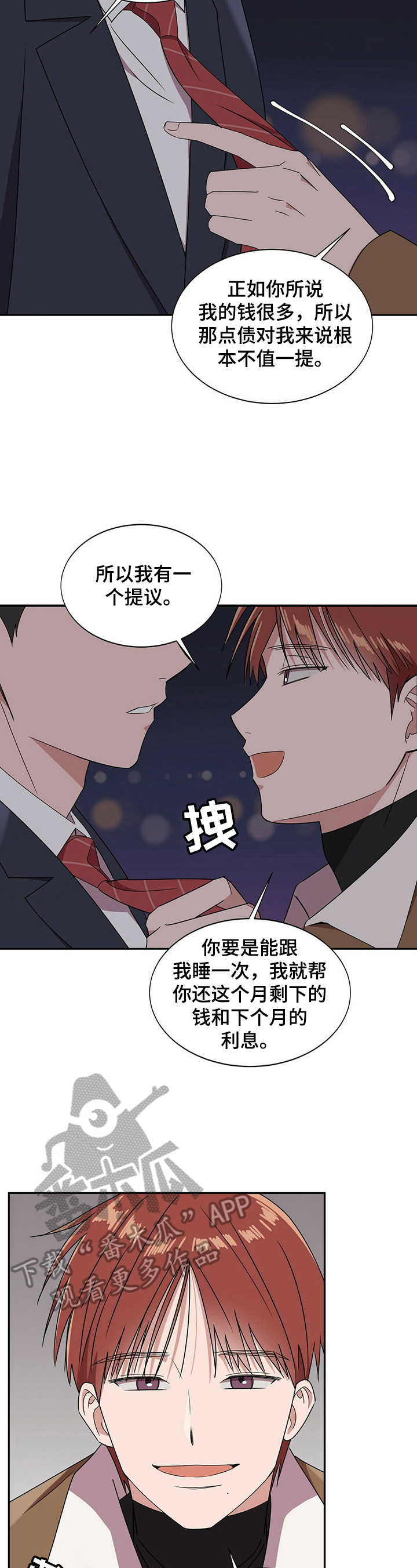 《被兑现的愿望》漫画最新章节第27章：【第四部分】没办法了免费下拉式在线观看章节第【14】张图片