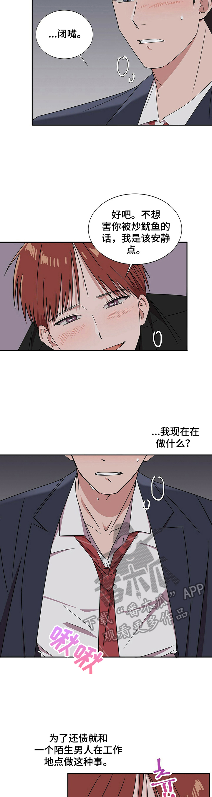 《被兑现的愿望》漫画最新章节第27章：【第四部分】没办法了免费下拉式在线观看章节第【5】张图片