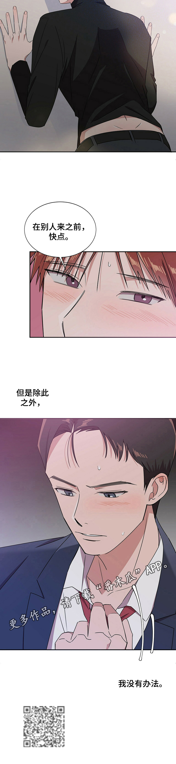 《被兑现的愿望》漫画最新章节第27章：【第四部分】没办法了免费下拉式在线观看章节第【1】张图片