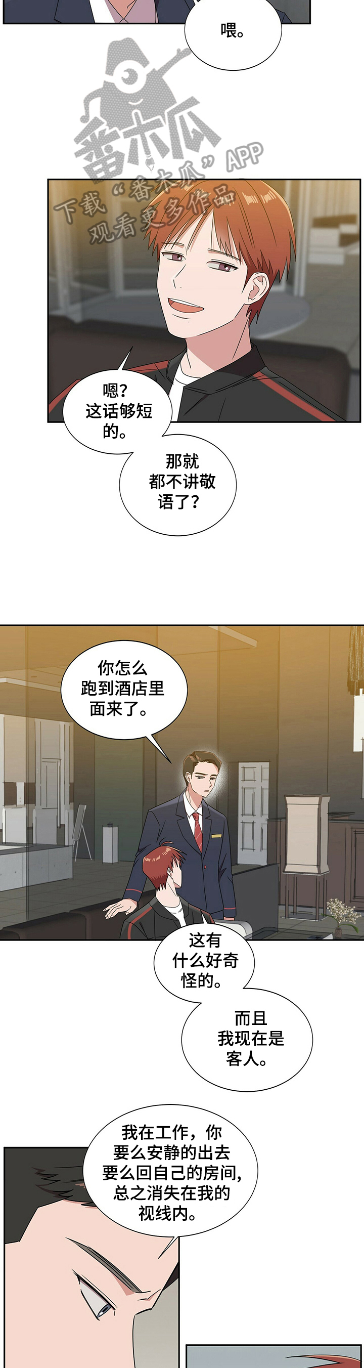 《被兑现的愿望》漫画最新章节第28章：【第四部分】赴约免费下拉式在线观看章节第【6】张图片