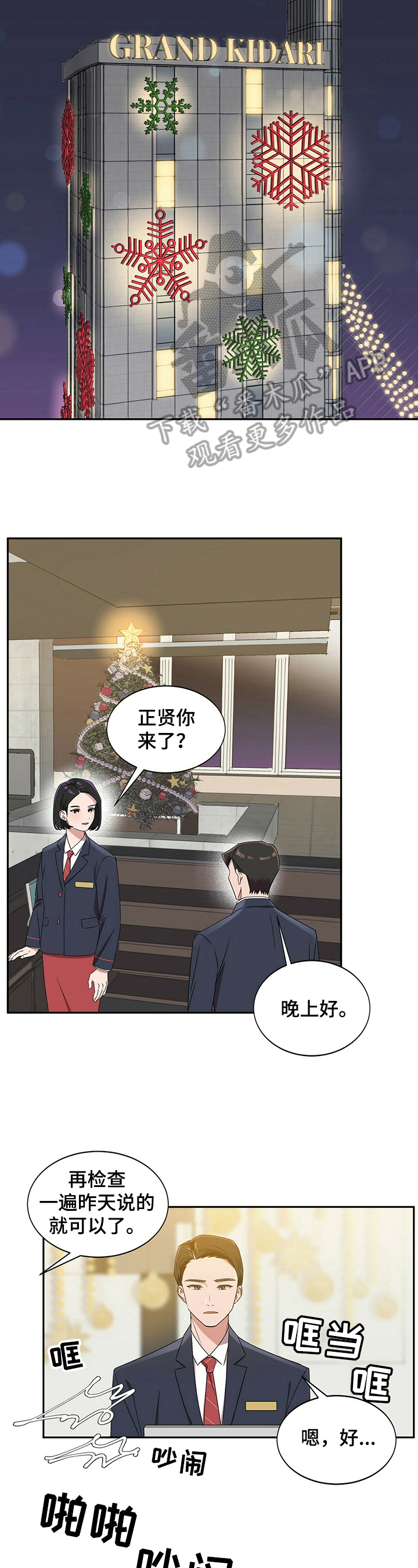 《被兑现的愿望》漫画最新章节第28章：【第四部分】赴约免费下拉式在线观看章节第【10】张图片