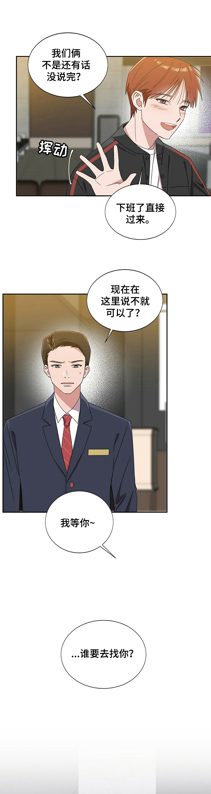 《被兑现的愿望》漫画最新章节第28章：【第四部分】赴约免费下拉式在线观看章节第【4】张图片