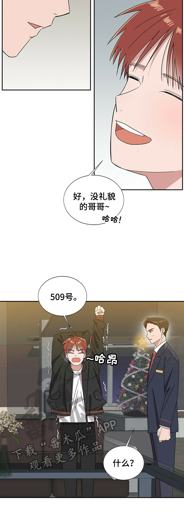 《被兑现的愿望》漫画最新章节第28章：【第四部分】赴约免费下拉式在线观看章节第【5】张图片