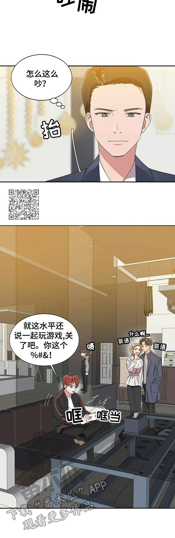 《被兑现的愿望》漫画最新章节第28章：【第四部分】赴约免费下拉式在线观看章节第【9】张图片