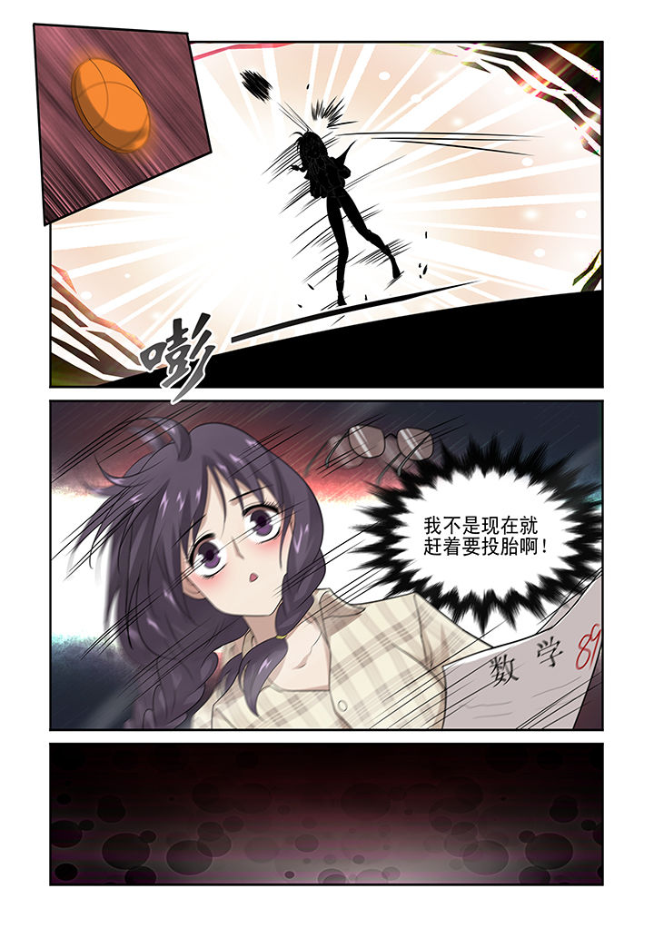 《学渣女帝》漫画最新章节第1章：免费下拉式在线观看章节第【6】张图片