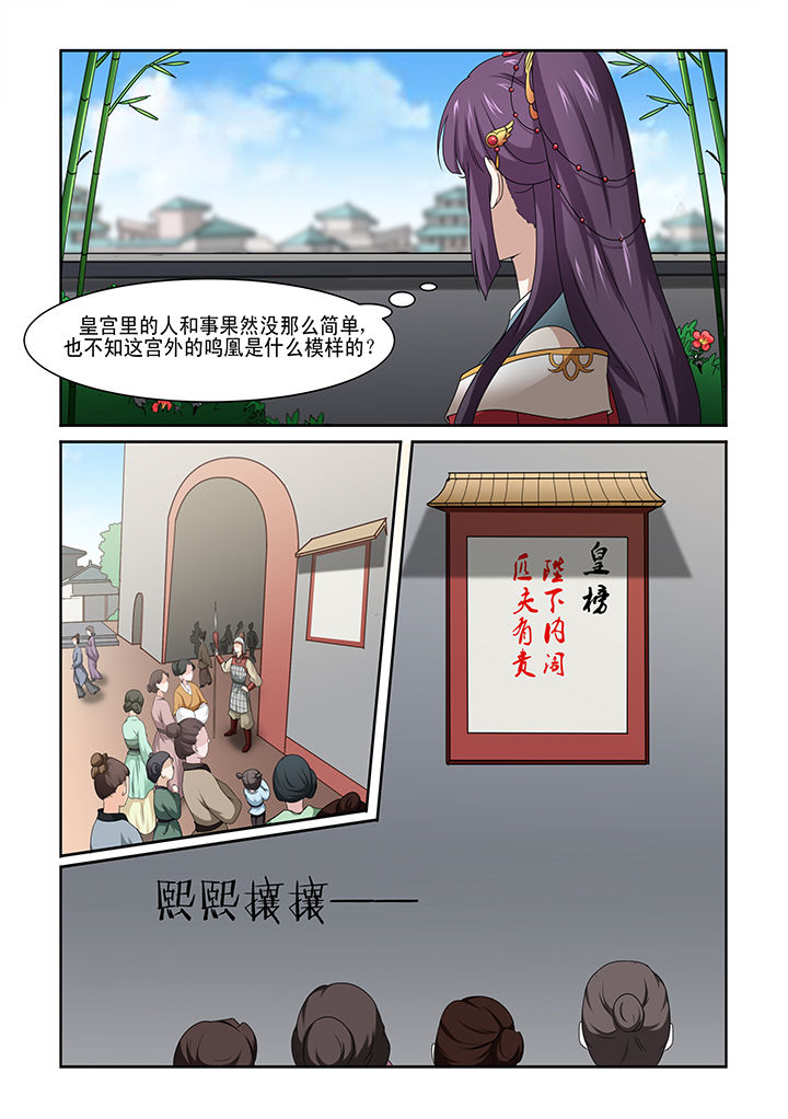 《学渣女帝》漫画最新章节第5章：免费下拉式在线观看章节第【3】张图片