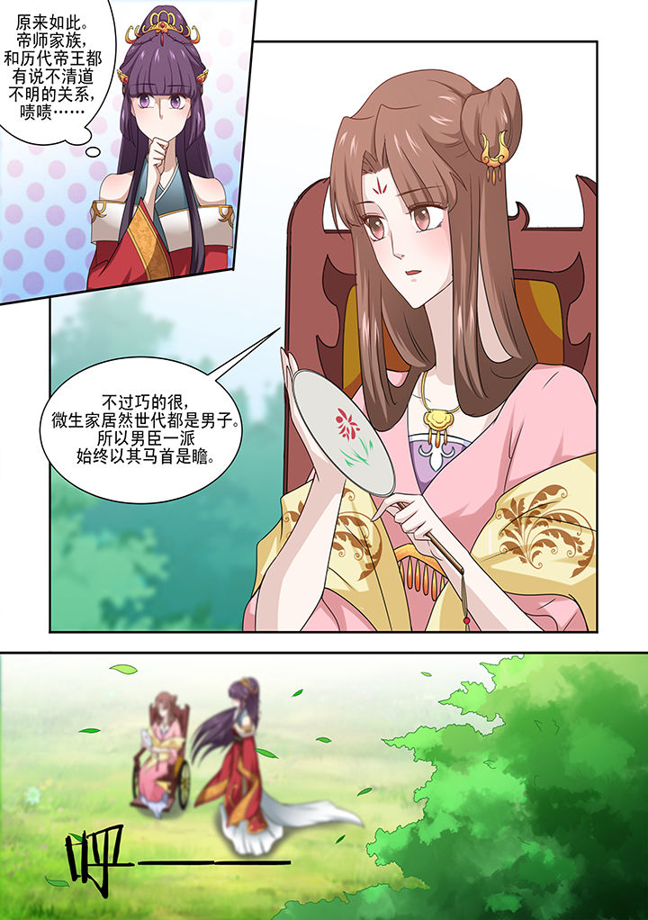 《学渣女帝》漫画最新章节第5章：免费下拉式在线观看章节第【5】张图片