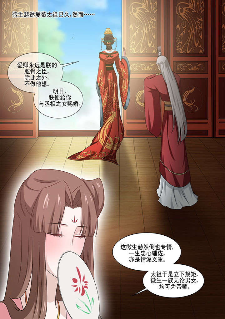 《学渣女帝》漫画最新章节第5章：免费下拉式在线观看章节第【6】张图片