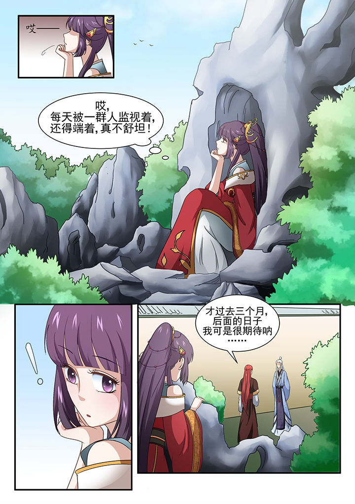 《学渣女帝》漫画最新章节第7章：免费下拉式在线观看章节第【8】张图片