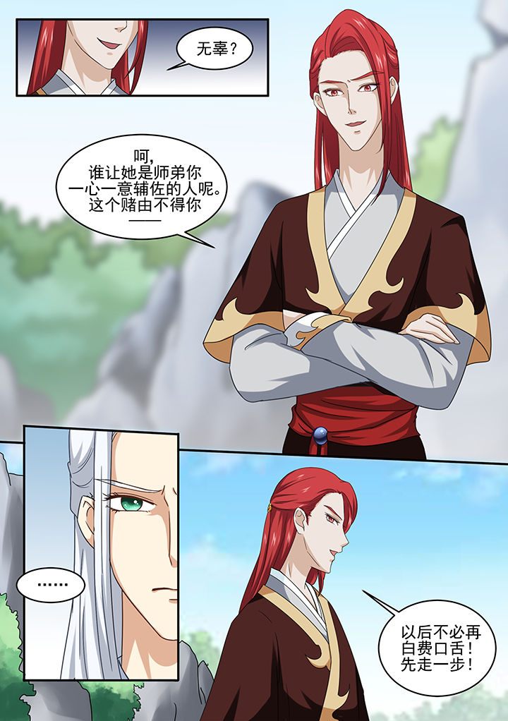 《学渣女帝》漫画最新章节第7章：免费下拉式在线观看章节第【6】张图片