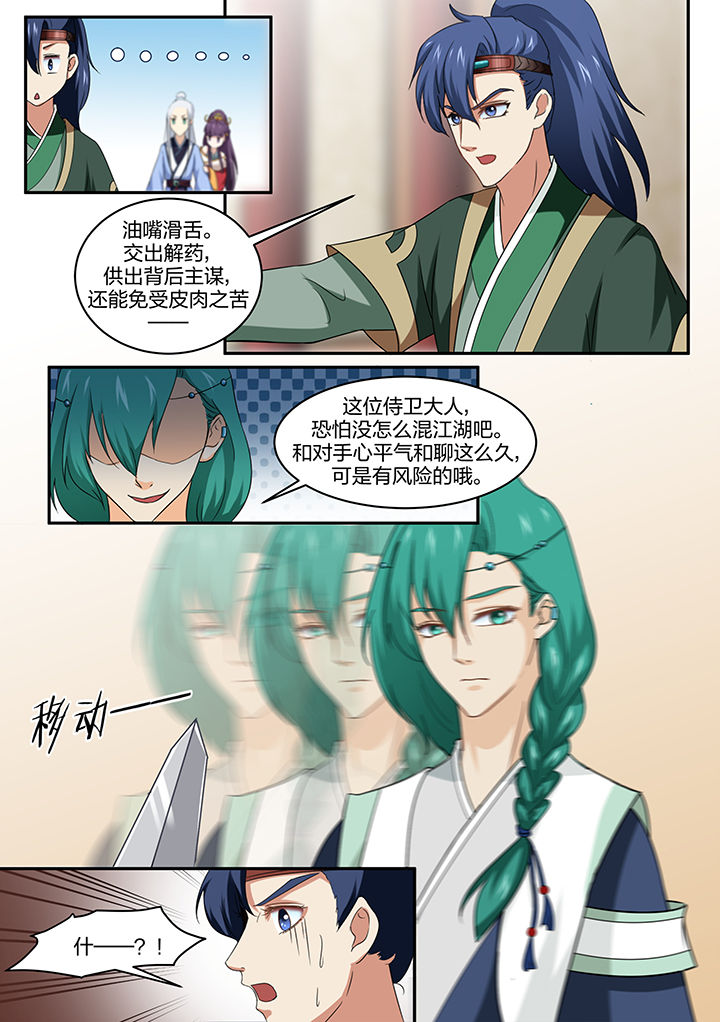 《学渣女帝》漫画最新章节第8章：免费下拉式在线观看章节第【2】张图片