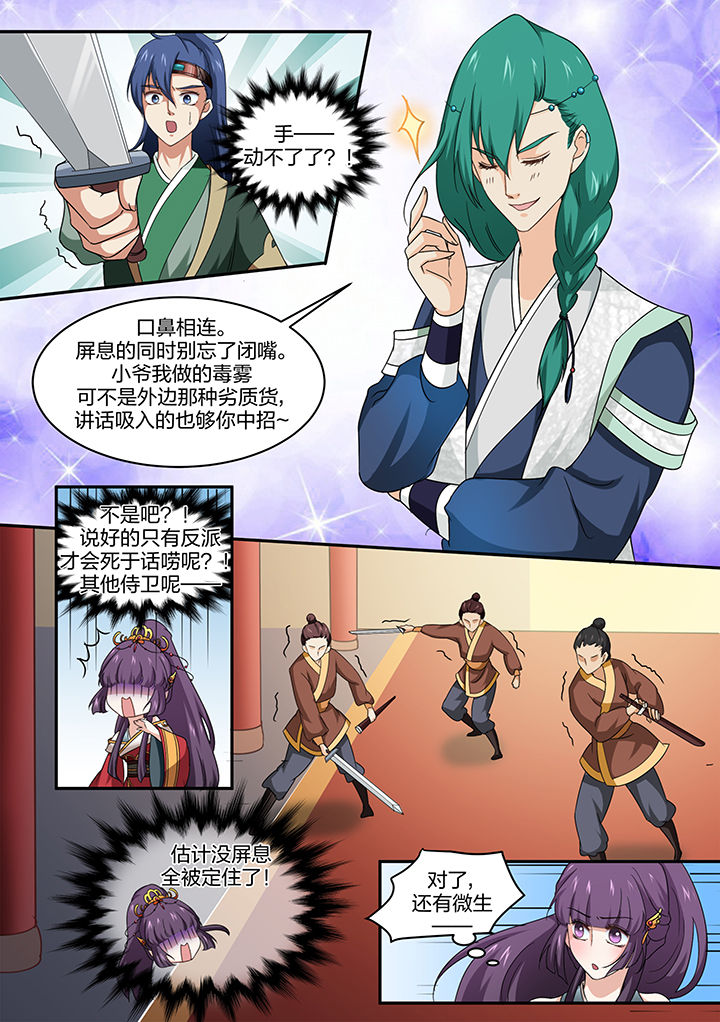 《学渣女帝》漫画最新章节第8章：免费下拉式在线观看章节第【1】张图片