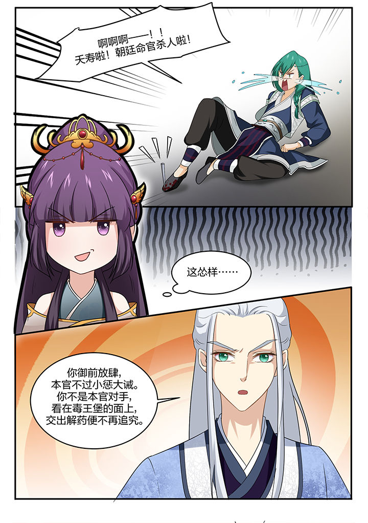 《学渣女帝》漫画最新章节第9章：免费下拉式在线观看章节第【4】张图片