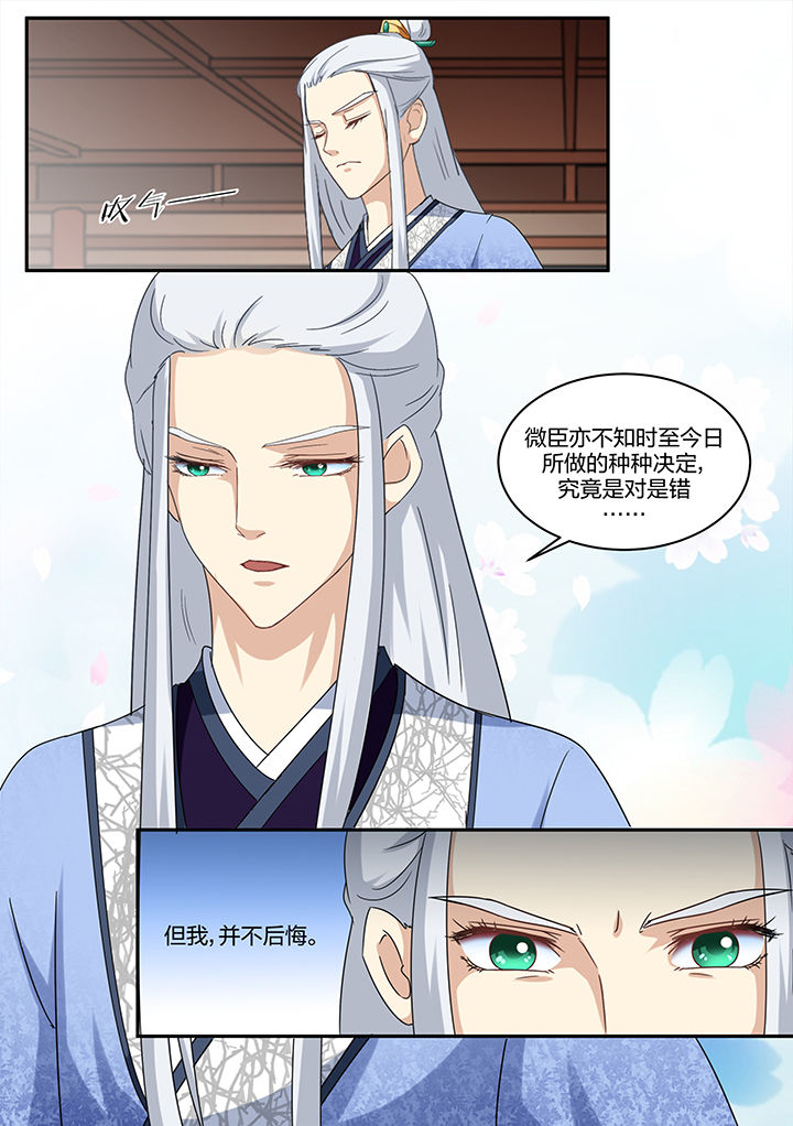 《学渣女帝》漫画最新章节第10章：免费下拉式在线观看章节第【1】张图片