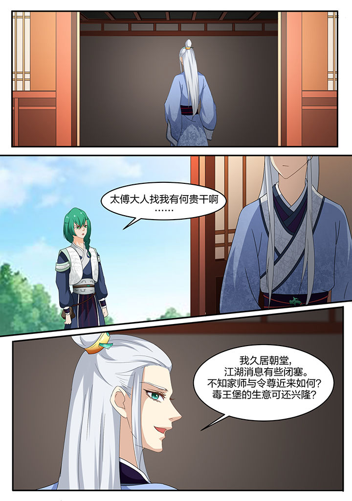 《学渣女帝》漫画最新章节第11章：免费下拉式在线观看章节第【4】张图片