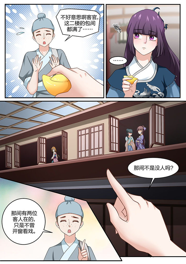 《学渣女帝》漫画最新章节第13章：免费下拉式在线观看章节第【6】张图片