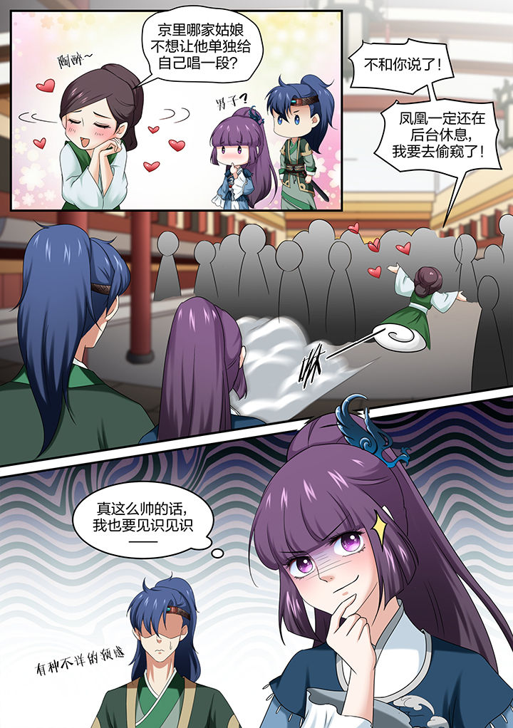 《学渣女帝》漫画最新章节第13章：免费下拉式在线观看章节第【8】张图片