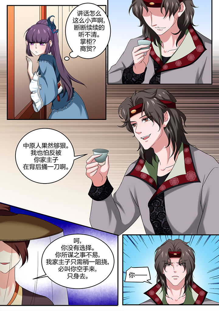 《学渣女帝》漫画最新章节第13章：免费下拉式在线观看章节第【1】张图片