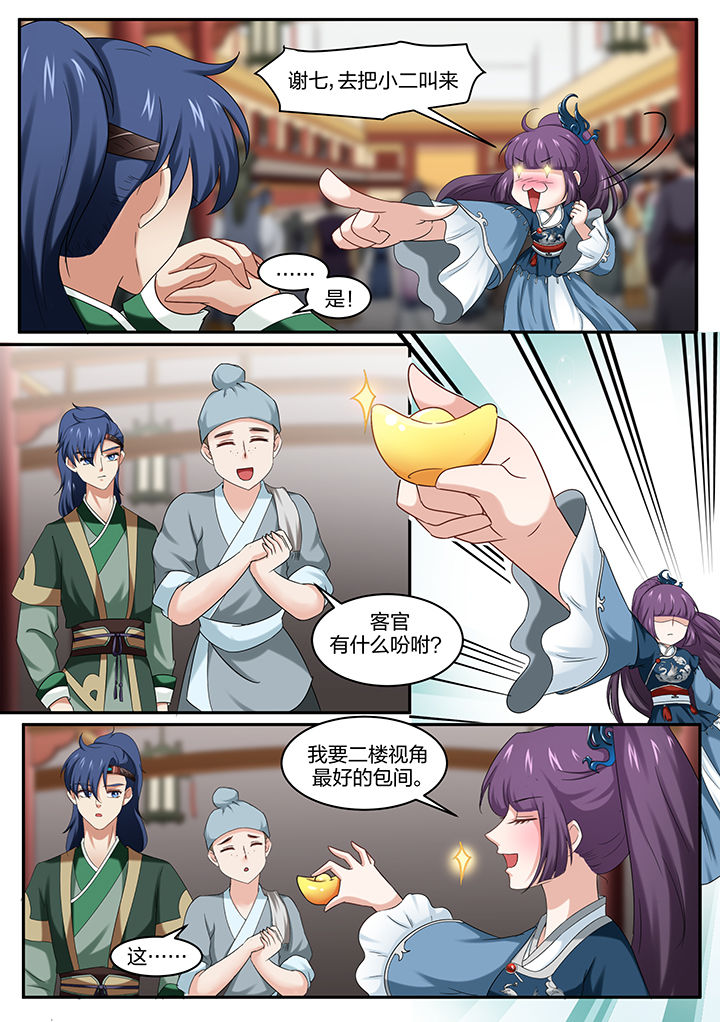 《学渣女帝》漫画最新章节第13章：免费下拉式在线观看章节第【7】张图片