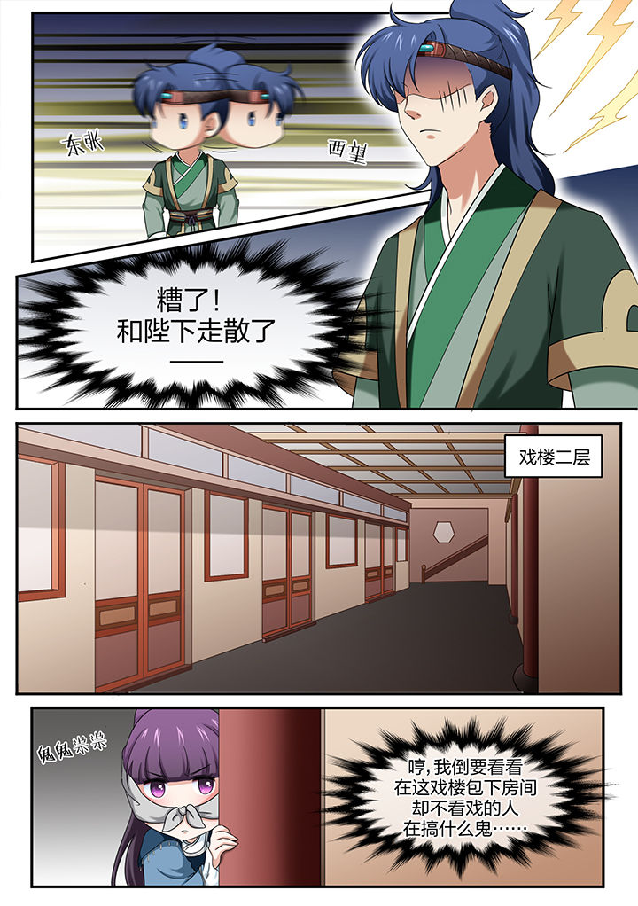 《学渣女帝》漫画最新章节第13章：免费下拉式在线观看章节第【3】张图片