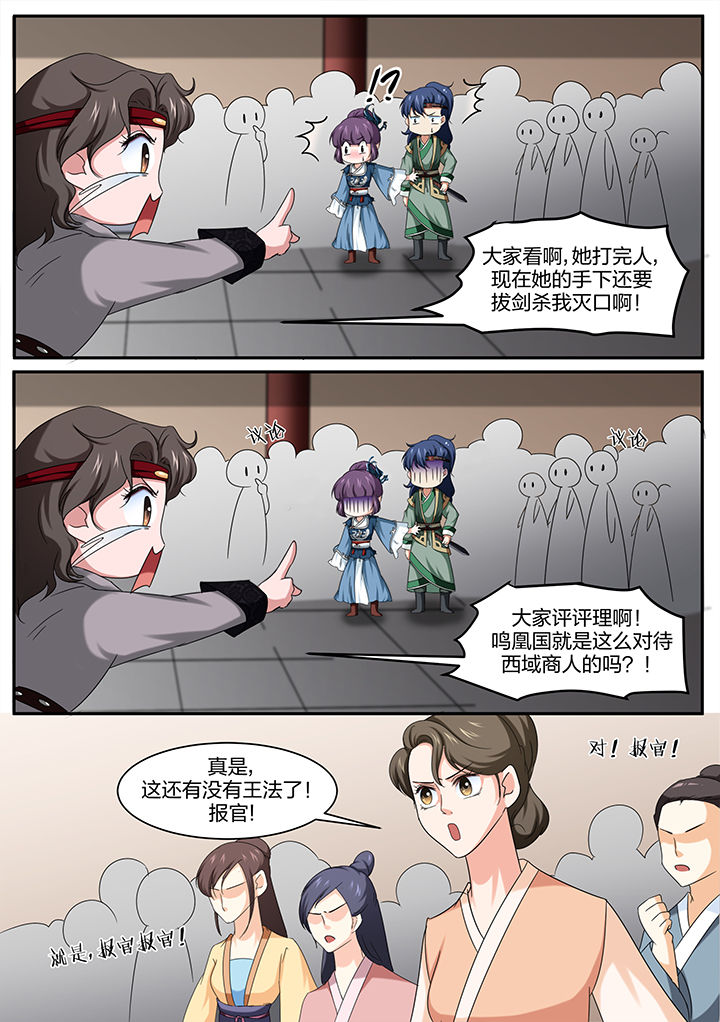 《学渣女帝》漫画最新章节第15章：免费下拉式在线观看章节第【1】张图片