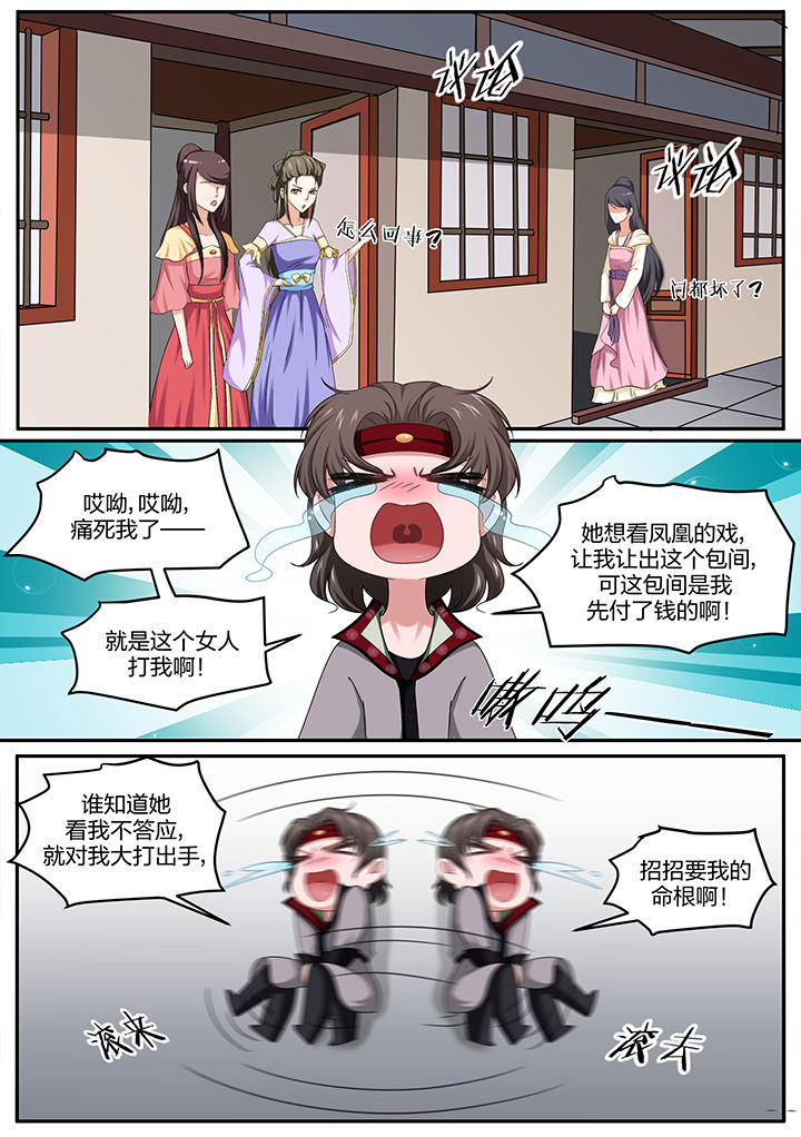 《学渣女帝》漫画最新章节第15章：免费下拉式在线观看章节第【3】张图片